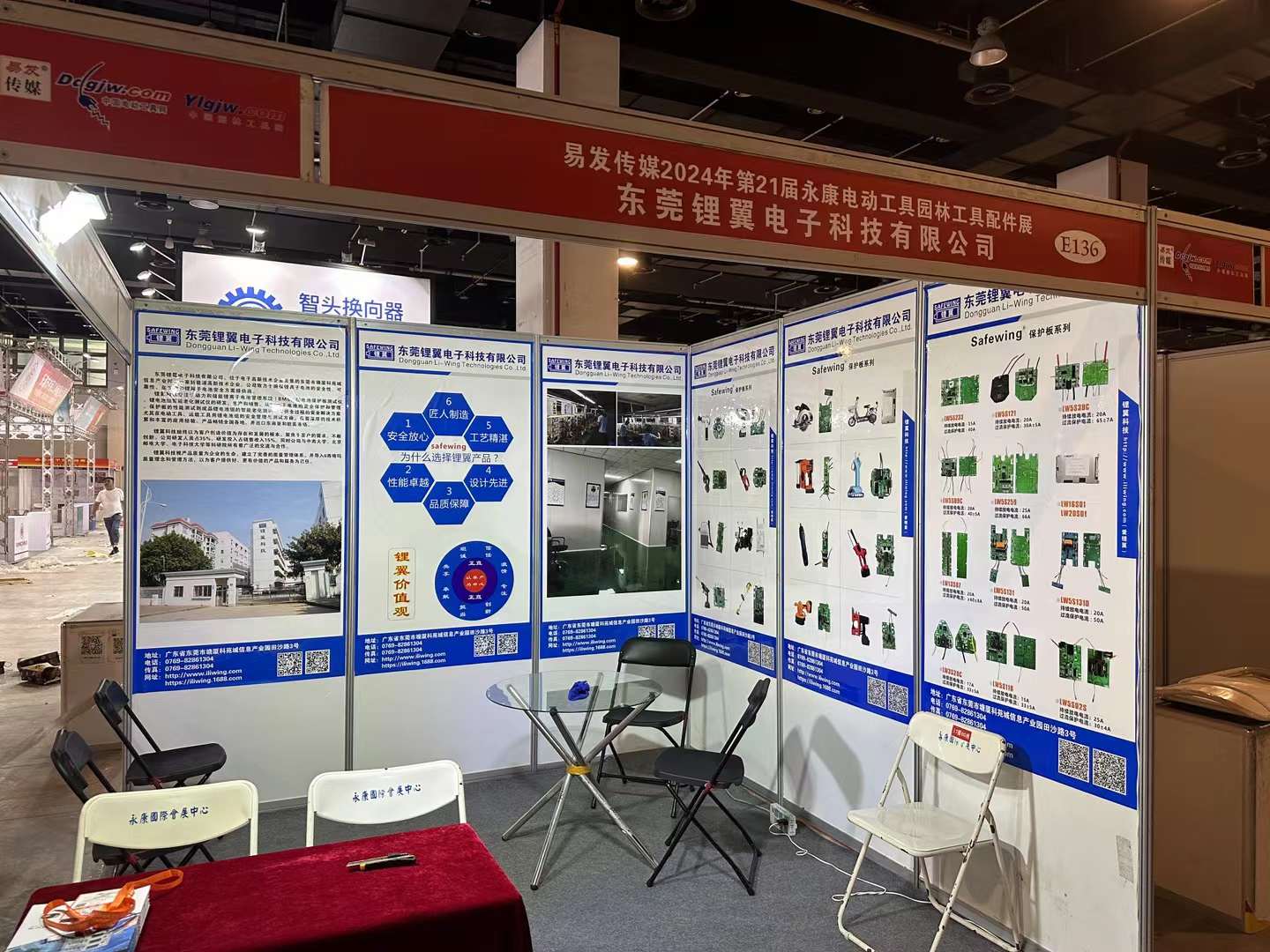 一年一度，相戀永康